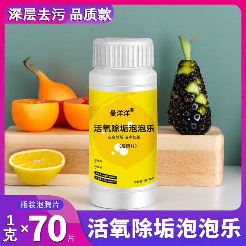 Active oxygen descaling bubble music baking soda tea scale washing tea stain cleaning agent descaling artifact tea cup effervescent tablets Active oxygen descaling bubble music baking soda tea scale washing tea stain cleaning agent descaling artifact tea cup effervescent tablets