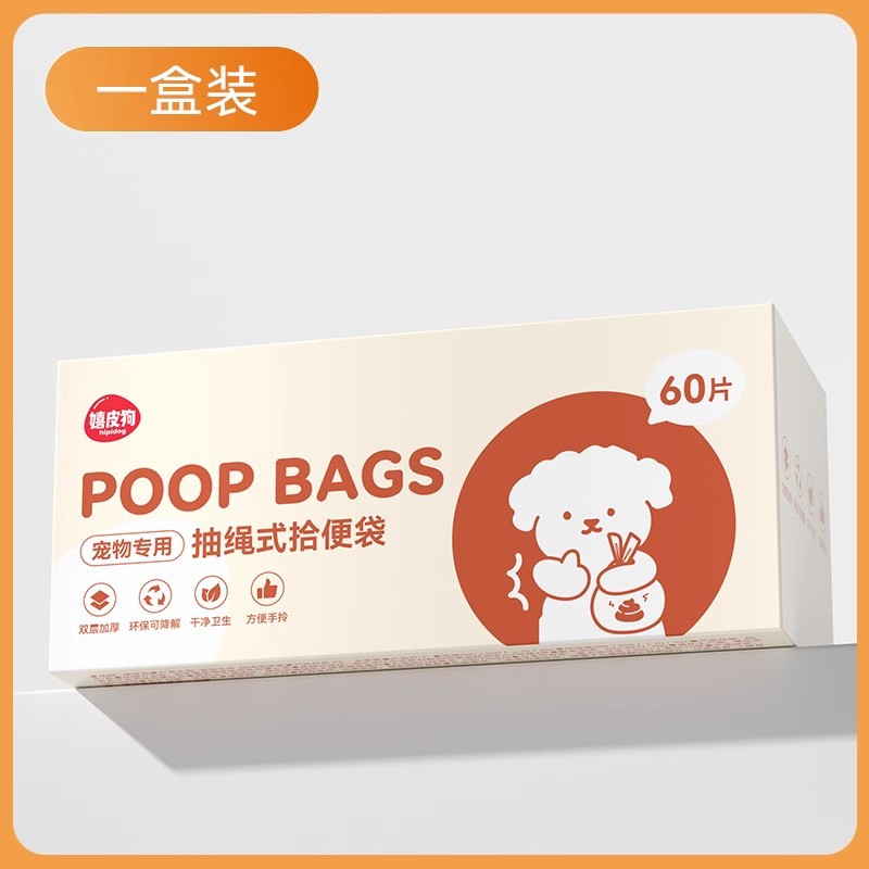 Bolsa de basura para mascotas, bolsa de recogida de heces para perros con cordón, limpieza, bolsa de recogida de heces de doble capa gruesa portátil para pasear al perro