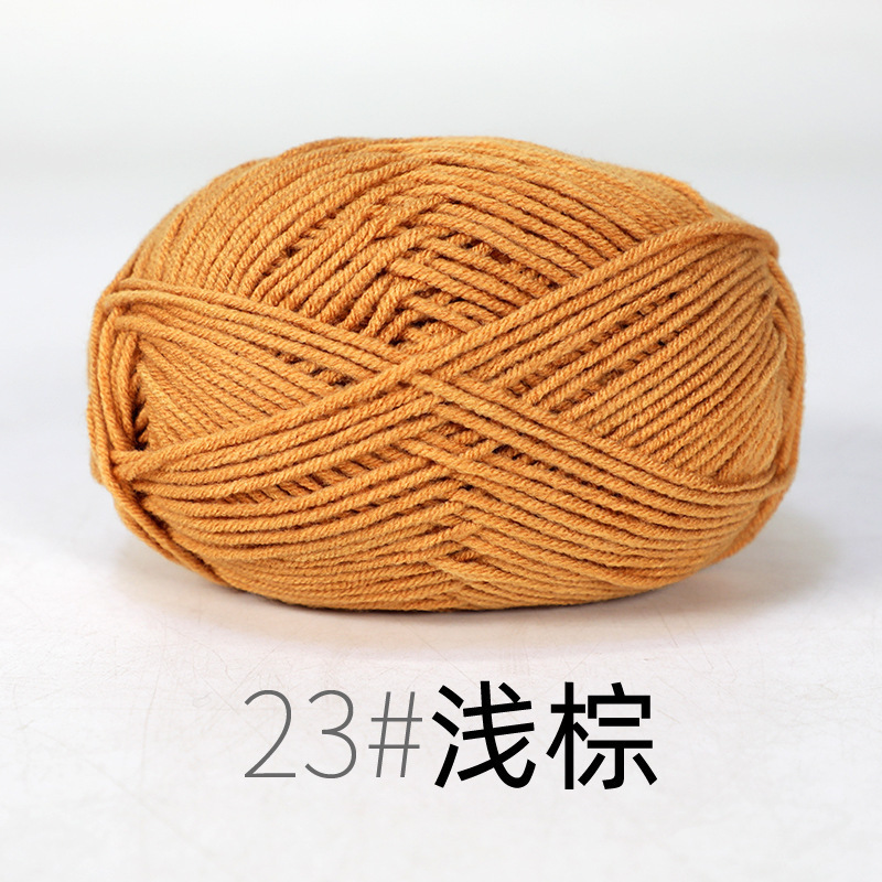 宝宝线4股牛奶棉线 精梳细棉线宝宝线钩针鞋子玩偶围巾毛线|undefined