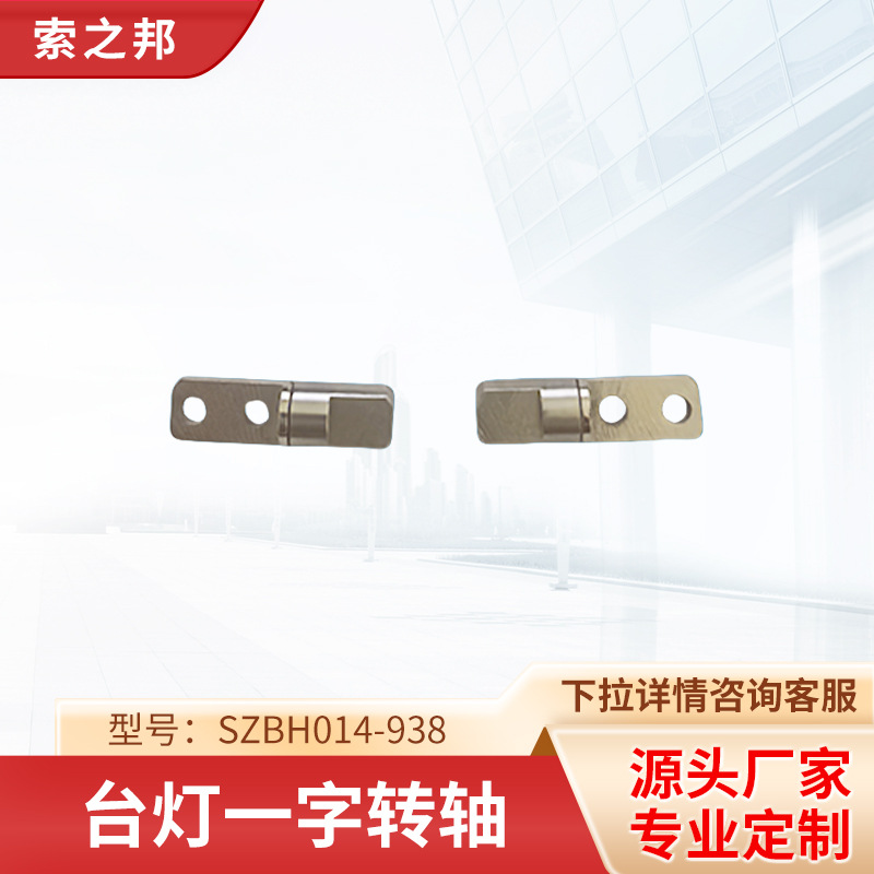 ��ݸ̨����תһ��ת���۵�����ת��һ���������ת��SZBH014-938