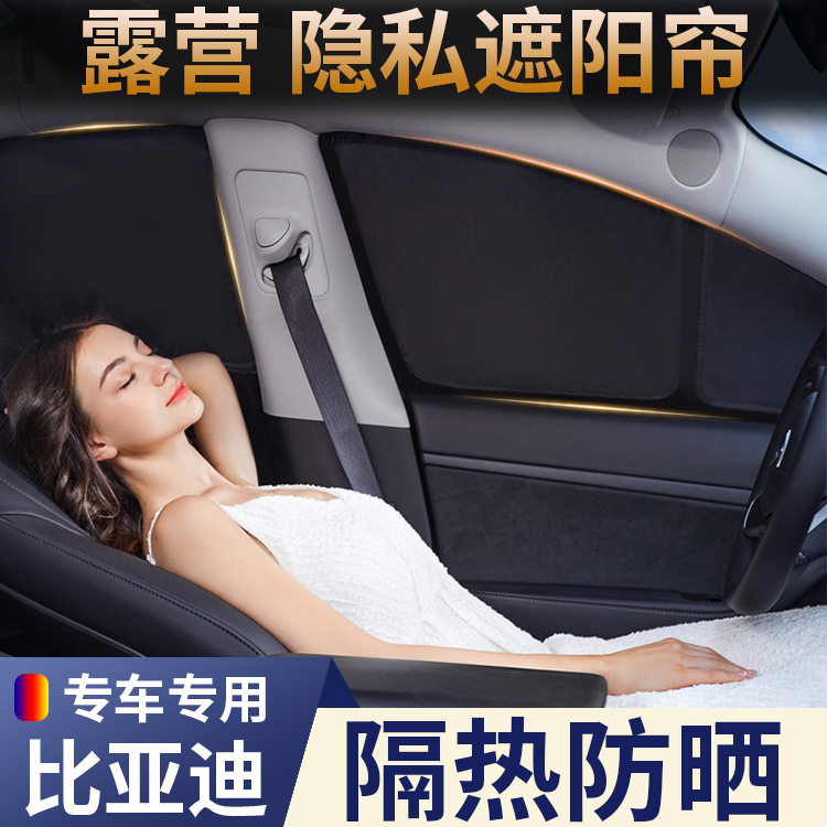 Suitable for Byd Tang Yuan Song Plus Qin L Xia Seagull Seal Lion 07 Seal Privacy Car Sunshade