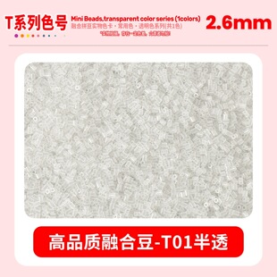 2.6mmƴ���a���500�����bTɫϵ1ɫ��͸ɫ�ں϶�mardͬ�S�ں϶���