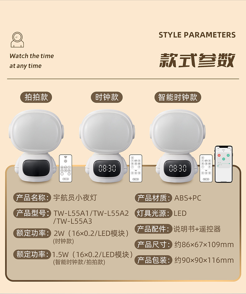 宇航员小夜灯详情资料790_21.jpg