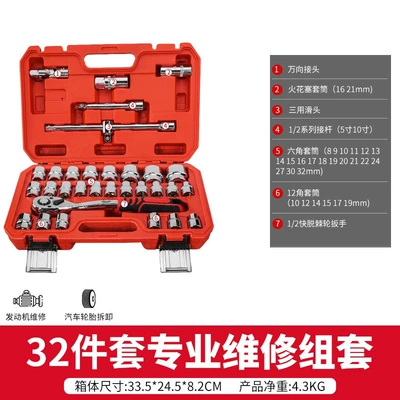 Tool Set Socket Wrench Ratchet: Repair kit - delixi-upgraded-72-tooth-offset-handle-auto-repair-32-piece-set