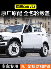 �����iCAR V23݆ݞ�wV23݆ݞ���b�V23���b�����19��݆Ȧ