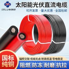 ���Ϲ����|��ֱ����|4ƽ��6ƽ��̫��܌�����|PV1-F/H1Z2Z2-K