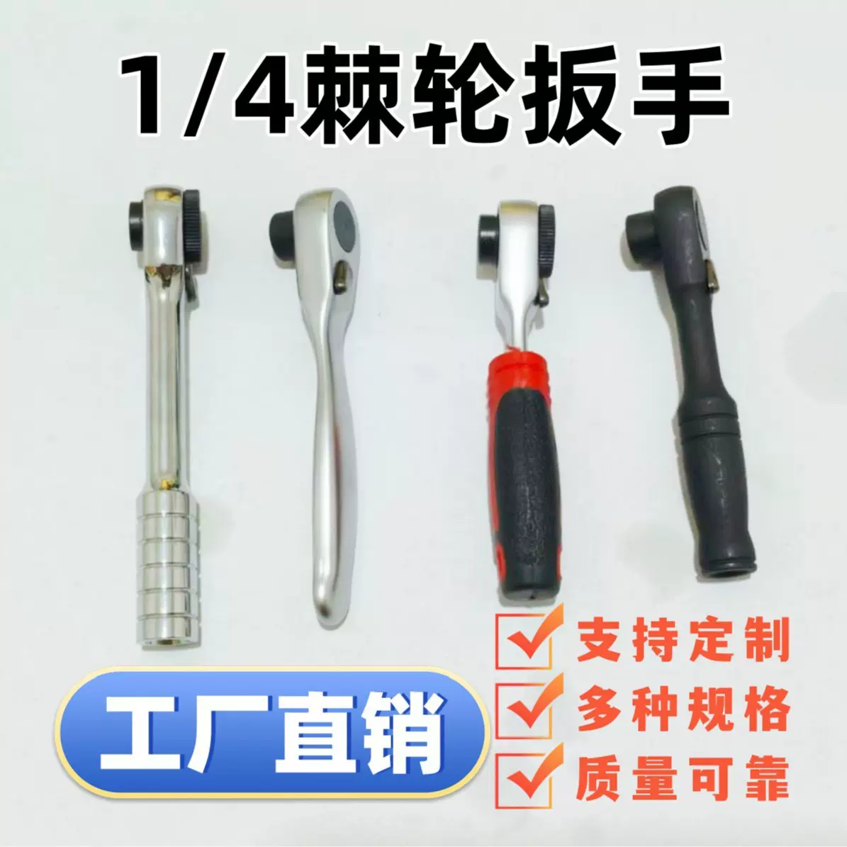 1/4棘轮扳手扭力扳手 72齿汽车修理工具 迷你扳手 扳手五金工具