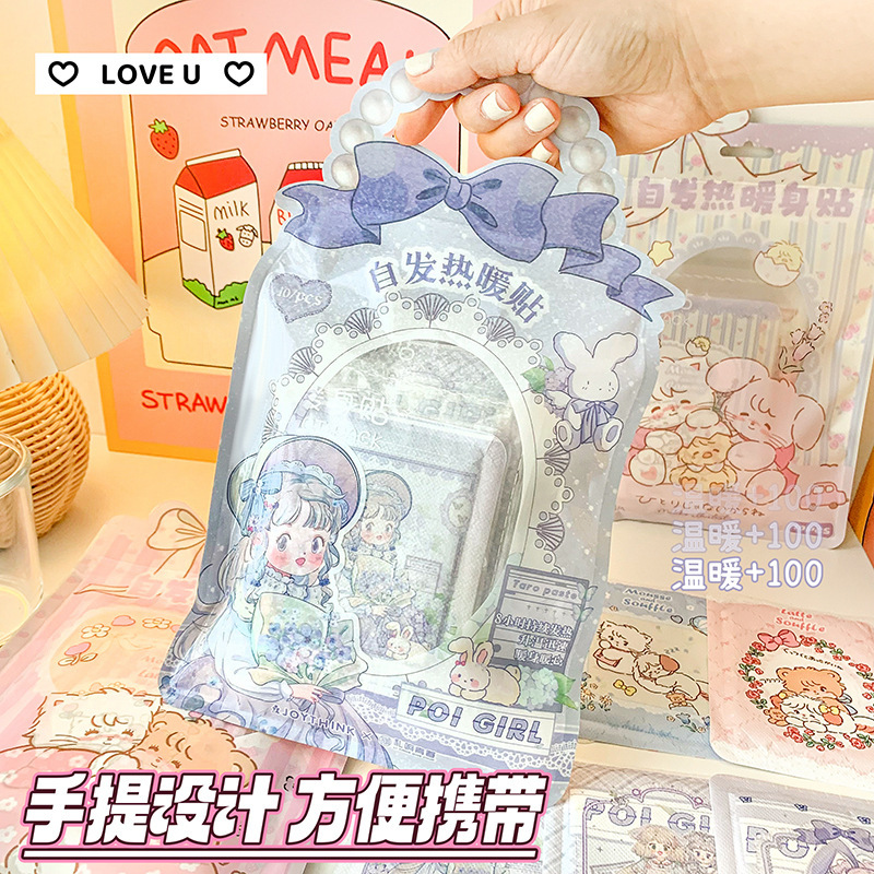 暖宝宝贴自发热持久暖贴发热贴异形可爱卡通暖身贴冬季防寒保暖贴|undefined