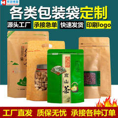 Printing and packaging bags, plastic food aluminum foil self-sealing bags, OPP bags, transparent adhesive bags, sealed pockets with printed LOGO