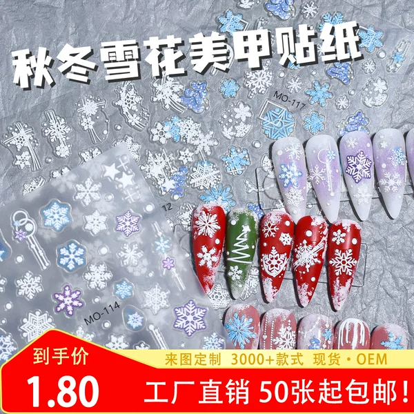 Winter white snowflake nail stickers three-dimensional relief hollow ultra-thin Christmas nail decoration stickers nail stickers
