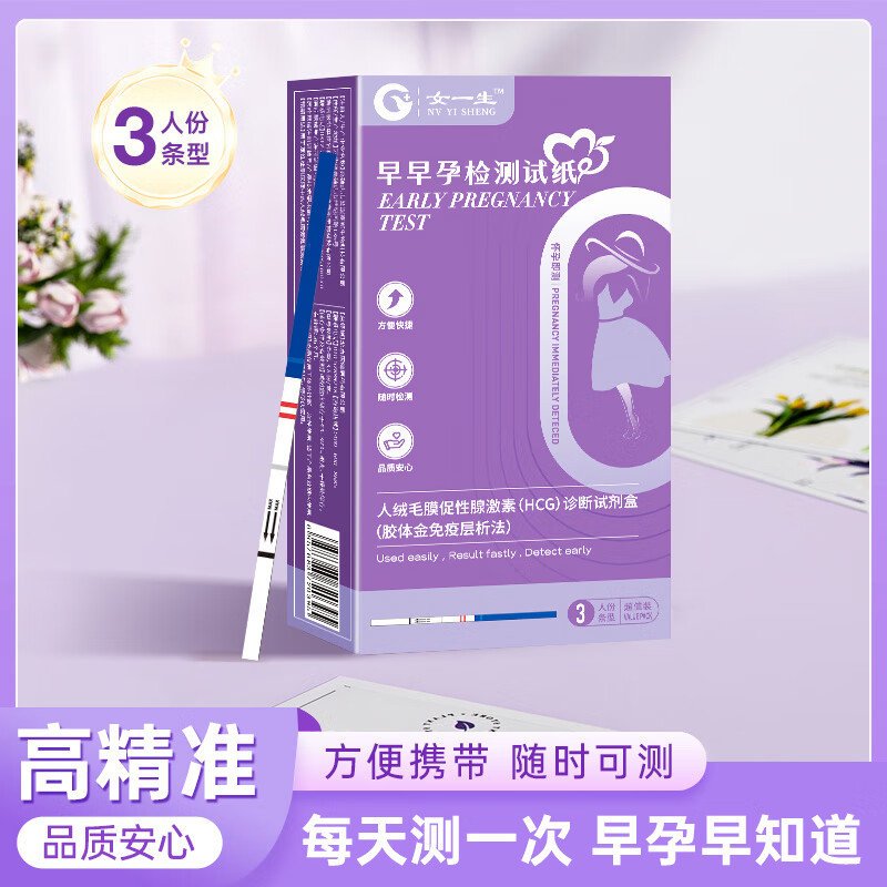 女性一生N妊娠検査棒早期妊娠検査排卵試験紙排卵試験紙早期妊娠検査紙補助検査紙|undefined