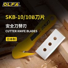 OLFA�����A����Q��ƬSKB-10�����տsĤ���ϴ����f���иƬ