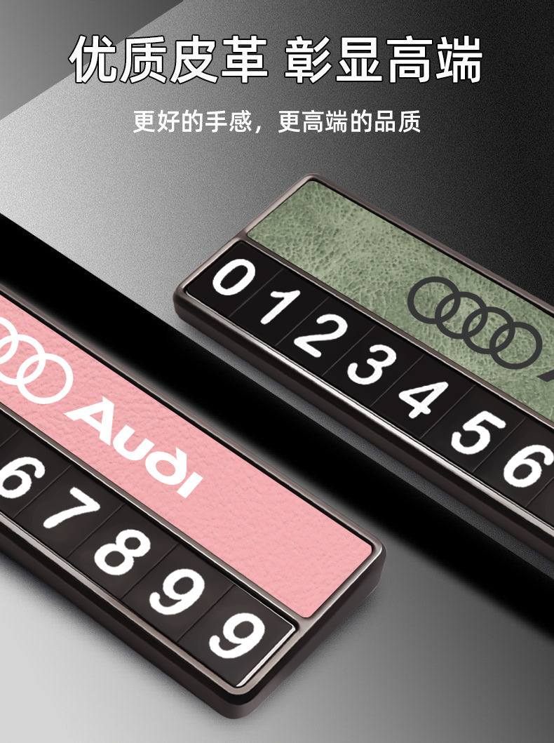 Special Audi Car Parking Plate A3A4La6Lq3Q5Lq2L Special Temporary Moving Car Phone Number Plate