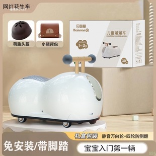 Peanut Twist Car Yo-Yo Car Anti-Rollover Silent Wheel 1-3 Years Old Kidsren's First Birthday Gift Baby Slide Car