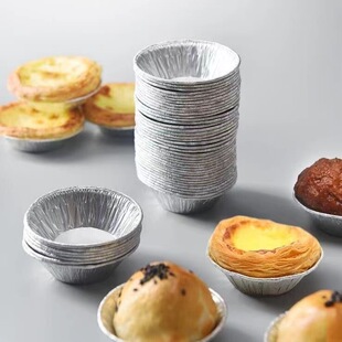 Egg Tart Tin Foil Baking Utensils Household Tin Foil Cup Egg Tart Skin Cake Cake Aluminum Foil Mold Disposable Tin Foil Tray