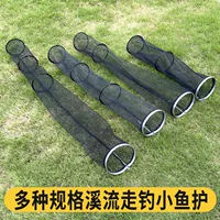 Новый складной ручей Fish Guard Подвесной пояс Luya Fishing Guard Утолщенные маленькие глаза Быстросохнущий дезодорант Сумка для рыбной сетки