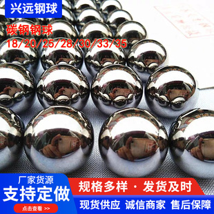 [Carbon Steel Balls 18-35mm] Carbon Steel Hardened Large Size Carbon Steel Balls Wholesale Supply Carbon Steel Balls Manufacturers