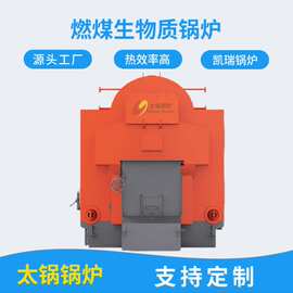 燃煤工业蒸汽锅炉 1吨2吨卧式全自动蒸汽锅炉厂家