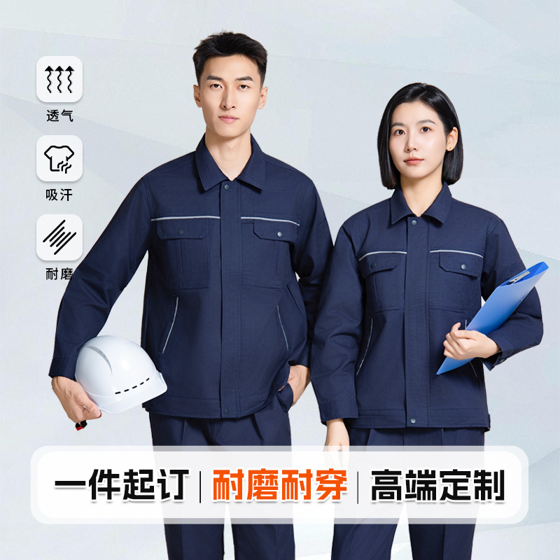汽修工作服春秋长袖套装男 耐磨耐脏裤子工厂厂服车间工装批发