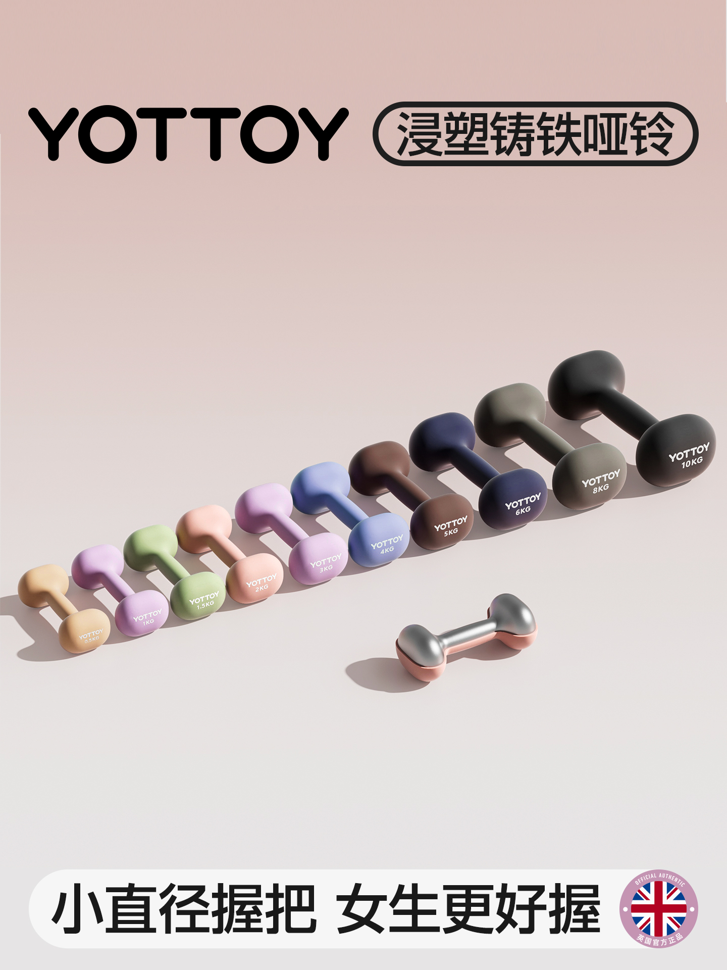 Yottoy Plastic-Dipped Dumbbell Barbell Women's Fitness Home Equipment 5kg Pair of 2kg Small Dumbbell Pot Solid Cast Iron