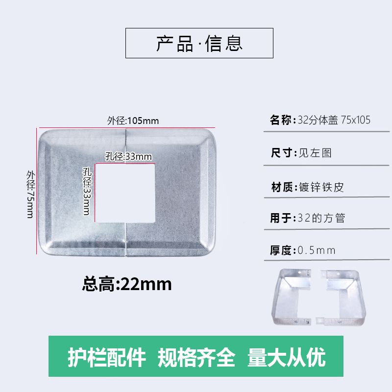 Cubierta dividida de 32 largos (75*105)