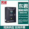 东君应急照明低压配电箱 集中电源消防应急照明灯集中控制配电箱|ru