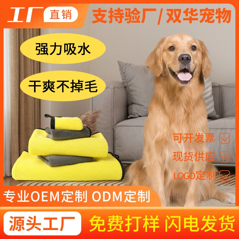 Впитывающее полотенце для домашних животных утолщенное собака кошка быстросохнущее банное полотенце мягкое Коралловое флисовое банное полотенце оптовая продажа с фабрики