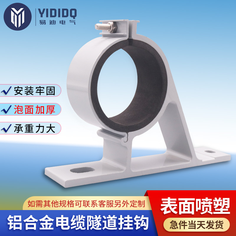 隧道电缆挂钩铝合金金属地铁电缆支架高速挂架SDJ系列矿用吊挂钩