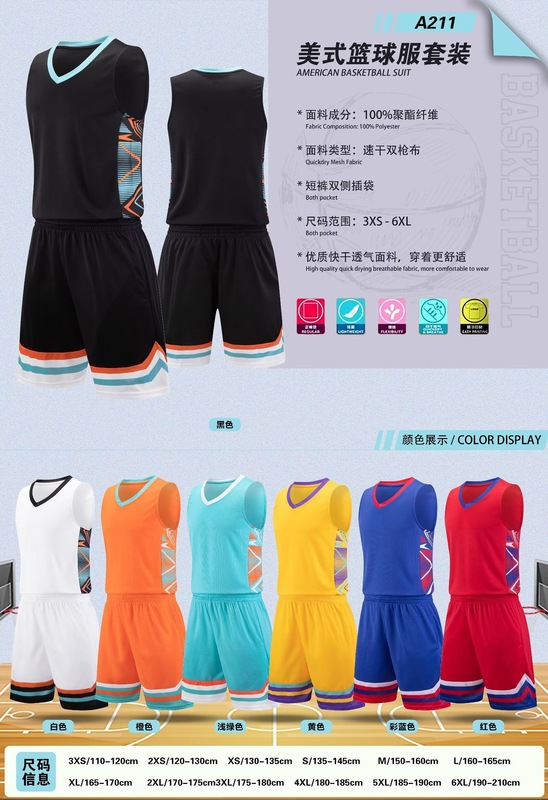 美式篮球服定制成人儿童比赛训练队服速干透气运动印制团购篮球衣|undefined
