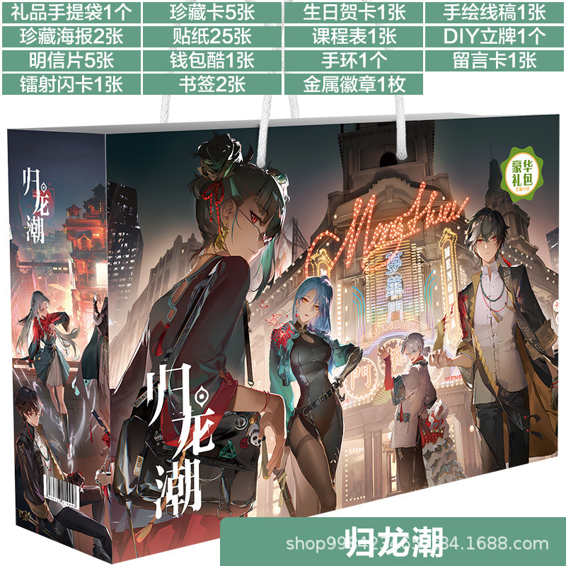 お揃いのアニメポータブル福袋、ギフトパッケージ、バッジ、しおり、ペンダント、ポストカード、ポスター、ゲーム周辺機器、誕生日|undefined