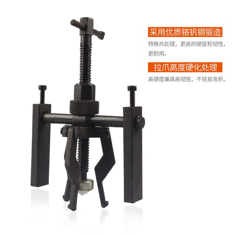 内轴承拉马拆卸工具内孔拉马三爪拉马器省力三抓小轴承拉马器