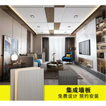 竹木纤维集成墙板全屋防潮背景墙木纹饰面板生态木护墙板装饰板