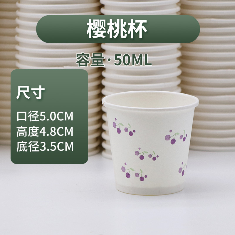 Taza de degustación, taza de papel desechable, mini taza de degustación, taza de vino pequeña, taza de yogur desechable, taza pequeña