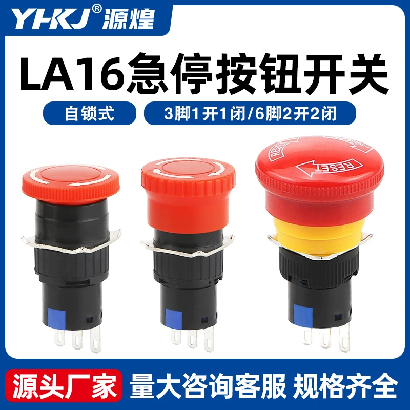 Переключатель кнопки аварийной остановки грибовидной головки плотно останавливает аварийную ситуацию LA16-11ZS 16 мм один на один от источника Технология Хуанг