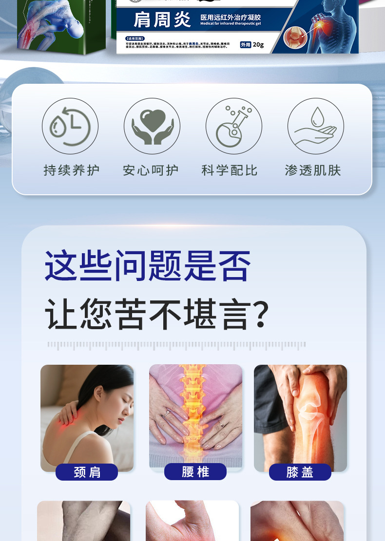 Far Infrared Therapy Gel for Neck Shoulder Waist Leg Joints Topical Herbal Gel specifications