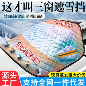 Car Laser Magnetic Thickened Car Clothing Sun Protection Sunshade Car Front Windshield Snow Cover Anti-Freeze and Snow Cover