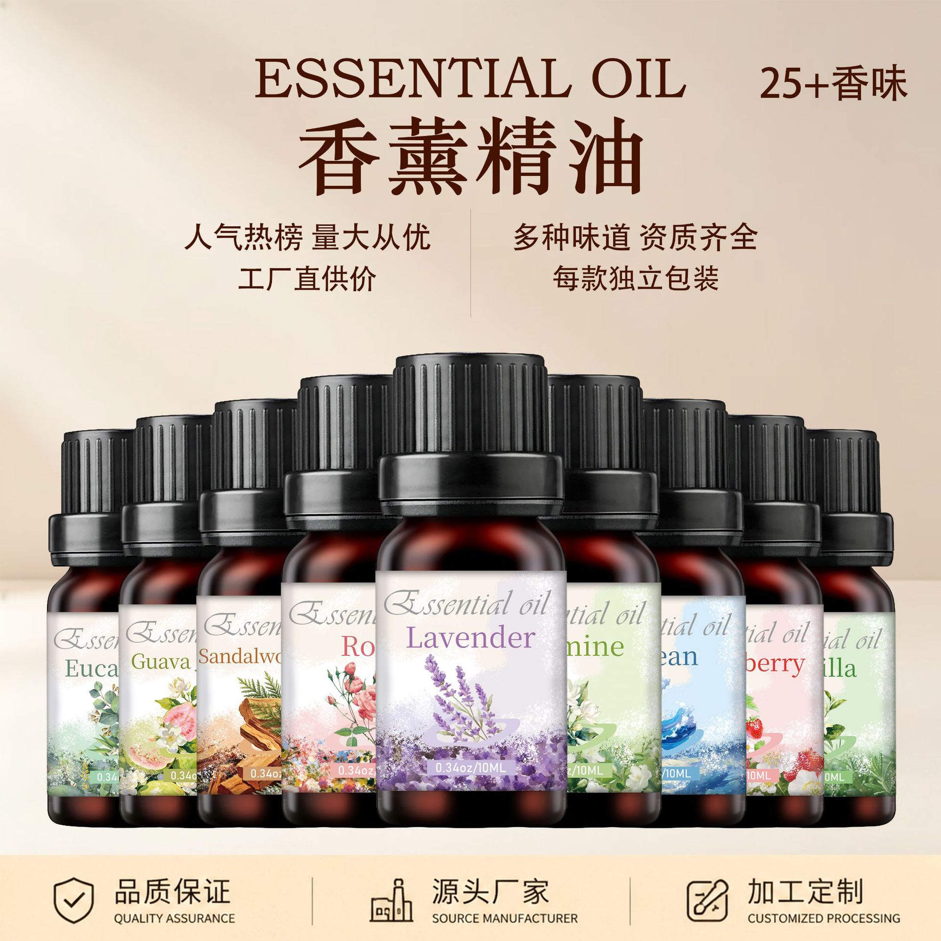 香薰精油多香型 水溶性无火香薰补充液扩香石加湿器通用厂家批发