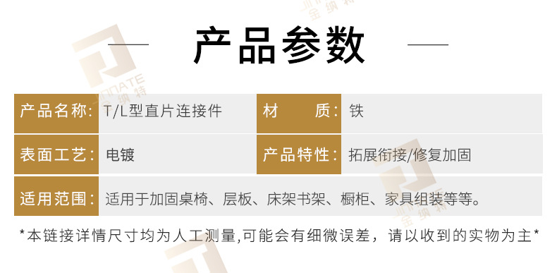 T型L型直片详情带水印_11.jpg