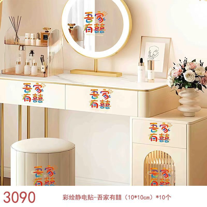 结婚楼梯小喜子贴纸自粘嫁妆双喜字不干胶婚庆用品大全婚房装饰|undefined