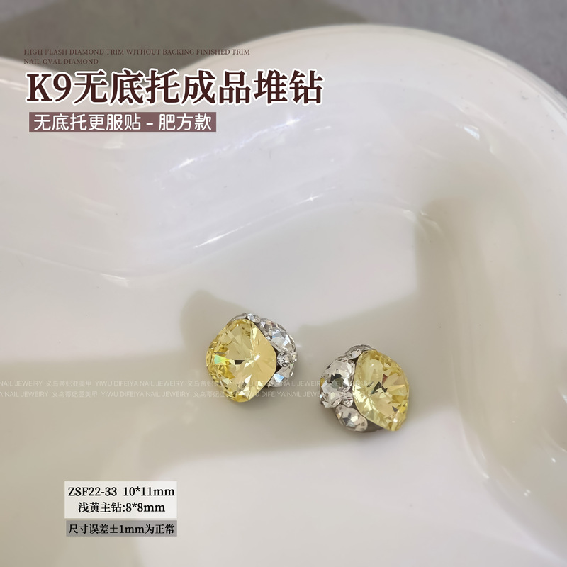 新款高级轻奢K9无底托爆闪鸽子蛋肥方冰糖堆钻美甲成品堆堆钻装饰|undefined