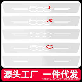 爆款透明隐形汽车迎宾踏板改装通用汽车门槛条个性运动车身防撞条