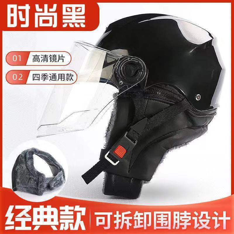冬の電気自動車ヘルメット、男性と女性用、防寒性と暖かさ、かわいいインターネットセレブのヘルメット、秋の綿のスカーフ|undefined