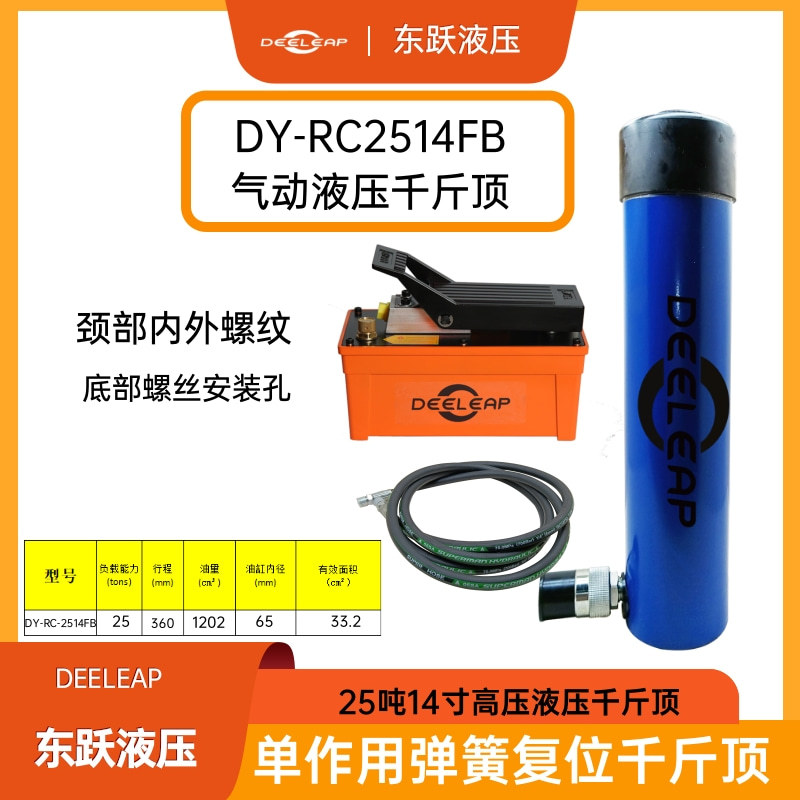 RC2514分离式气动液压千斤顶25T高压油缸360mm大行程可用于压力机