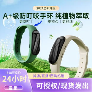 Anti-Bite Bracelet with Plant Essential Oils for Adults and Babies, Suitable for Indoor and Outdoor Use, Specially Designed for Infants and Children to Prevent Disturbances