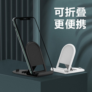 Cross-border desktop mobile phone bracket folding portable universal bracket tablet computer bracket lazy bracket manufacturer