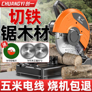 The United States to create a high-power steel machine wood multi-functional woodworking cutting machine wood household industrial cutting machine