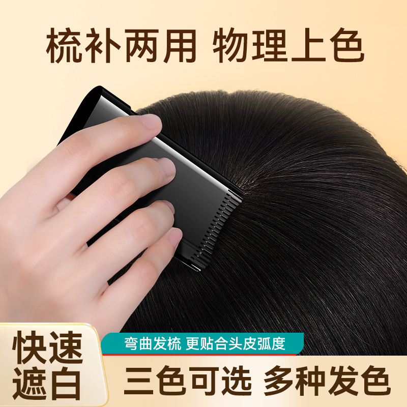 BRH美容棒は白髪の神器植物の染毛を覆います。|undefined