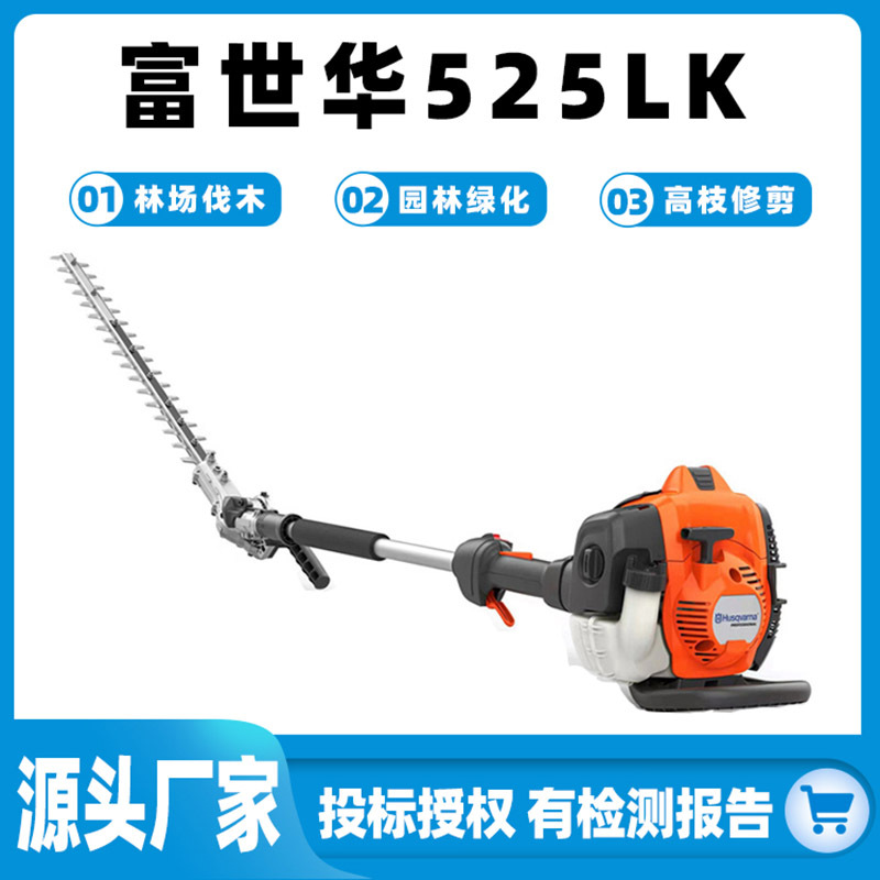 富世华525LK多功能小区绿化修剪锯园林修剪工具高空救援修枝锯