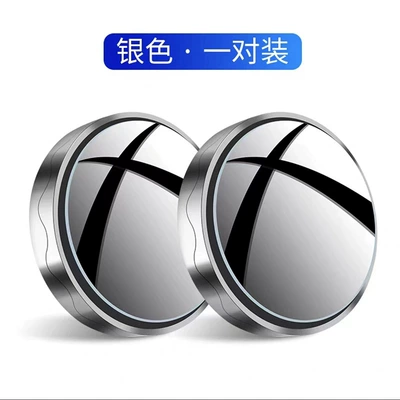 Large field of view rear view auxiliary mirror rearview mirror car reversing blind - unlabeled-silver-one-pair