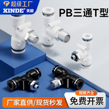 ��ɫ������ͷPX6-01����PD12-04����ͷY/T������ͨPB8-02/10-03